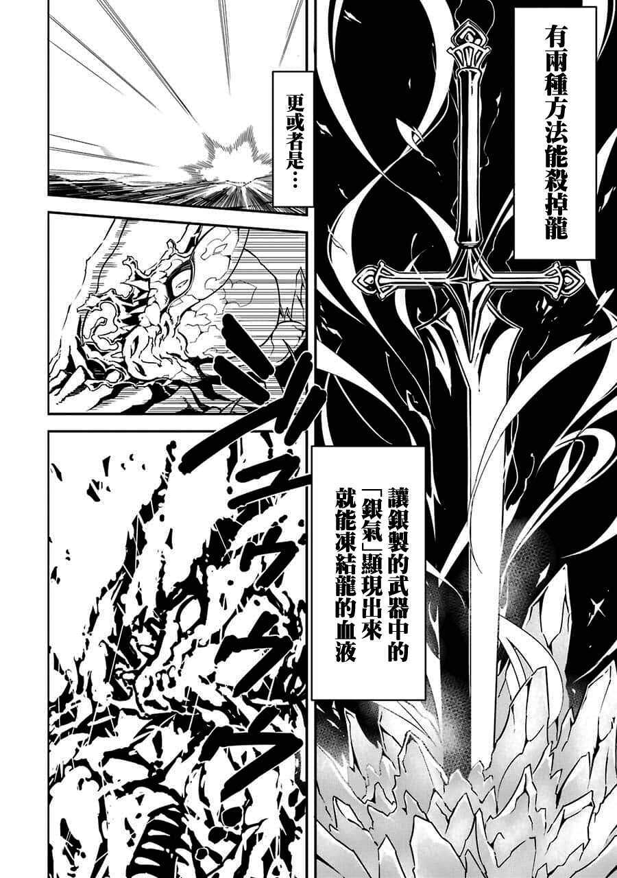 第01话-狩龙人拉格纳-小林大树（第13张）