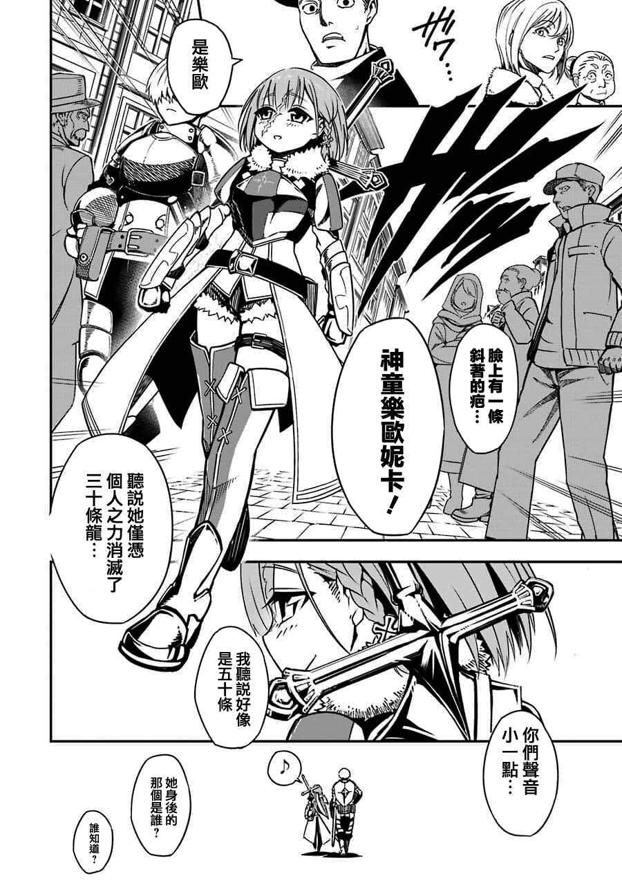 第01话-狩龙人拉格纳-小林大树（第17张）