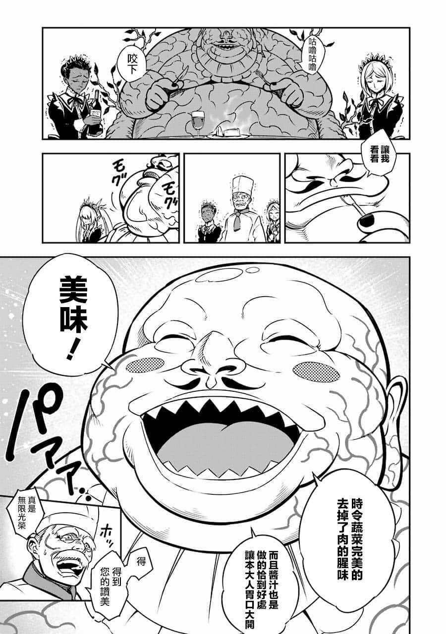 第02话-狩龙人拉格纳-小林大树（第25张）