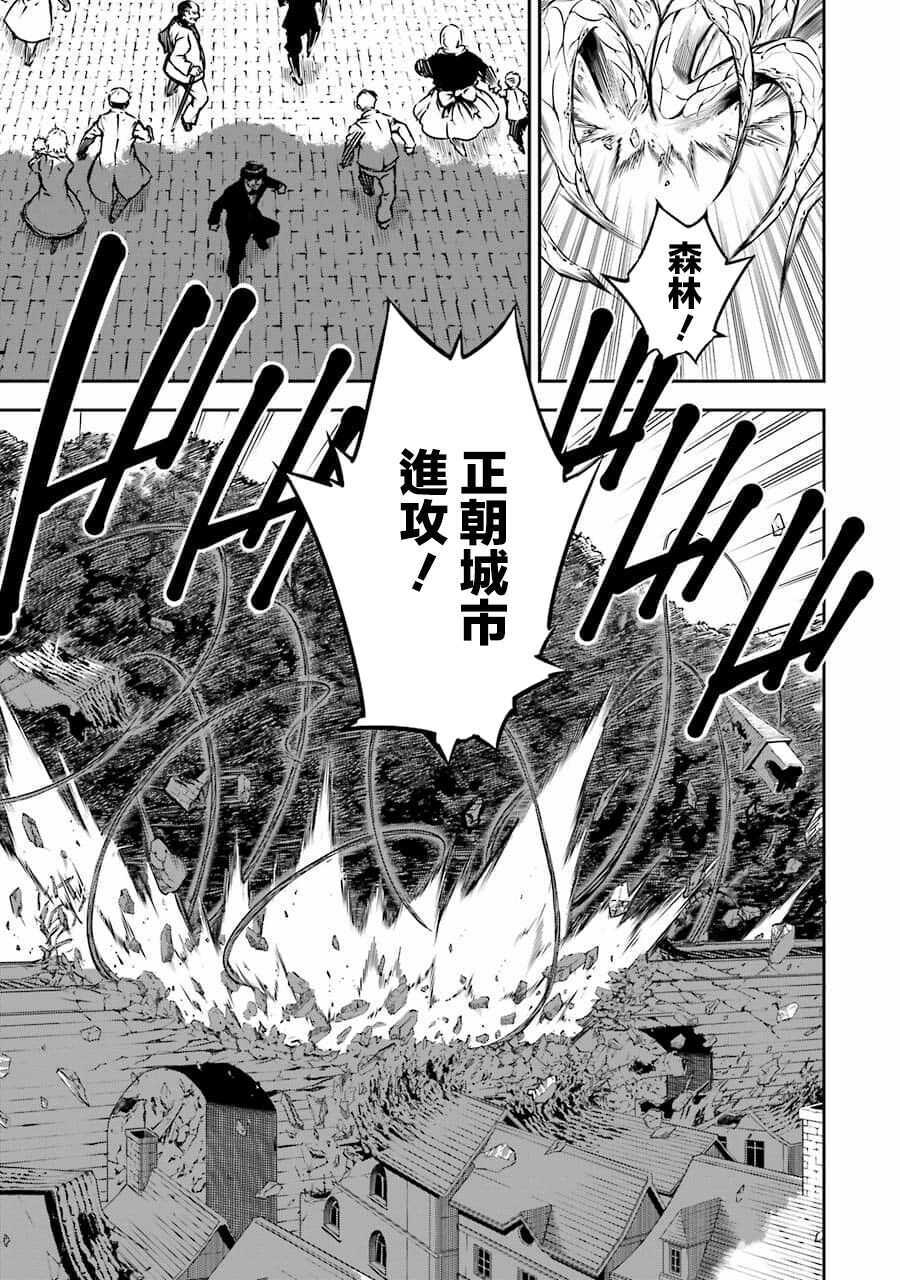 第02话-狩龙人拉格纳-小林大树（第21张）