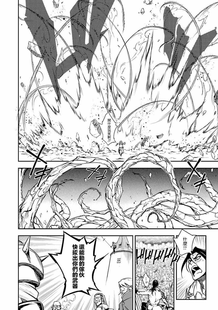 第02话-狩龙人拉格纳-小林大树（第20张）