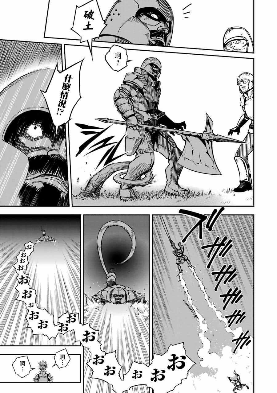 第02话-狩龙人拉格纳-小林大树（第19张）