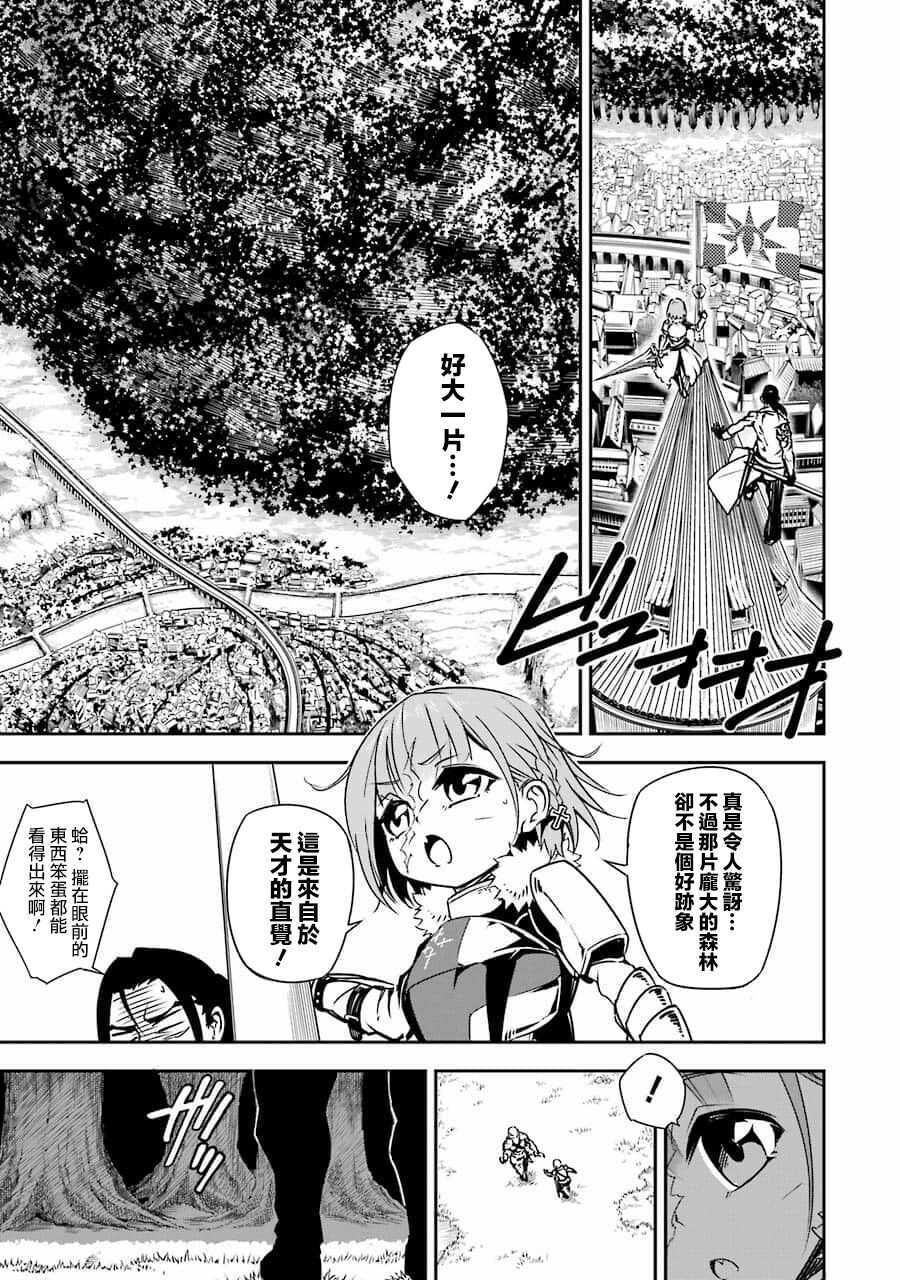 第02话-狩龙人拉格纳-小林大树（第17张）