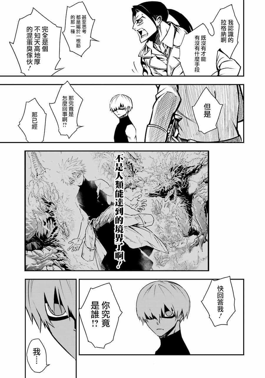 第02话-狩龙人拉格纳-小林大树（第9张）