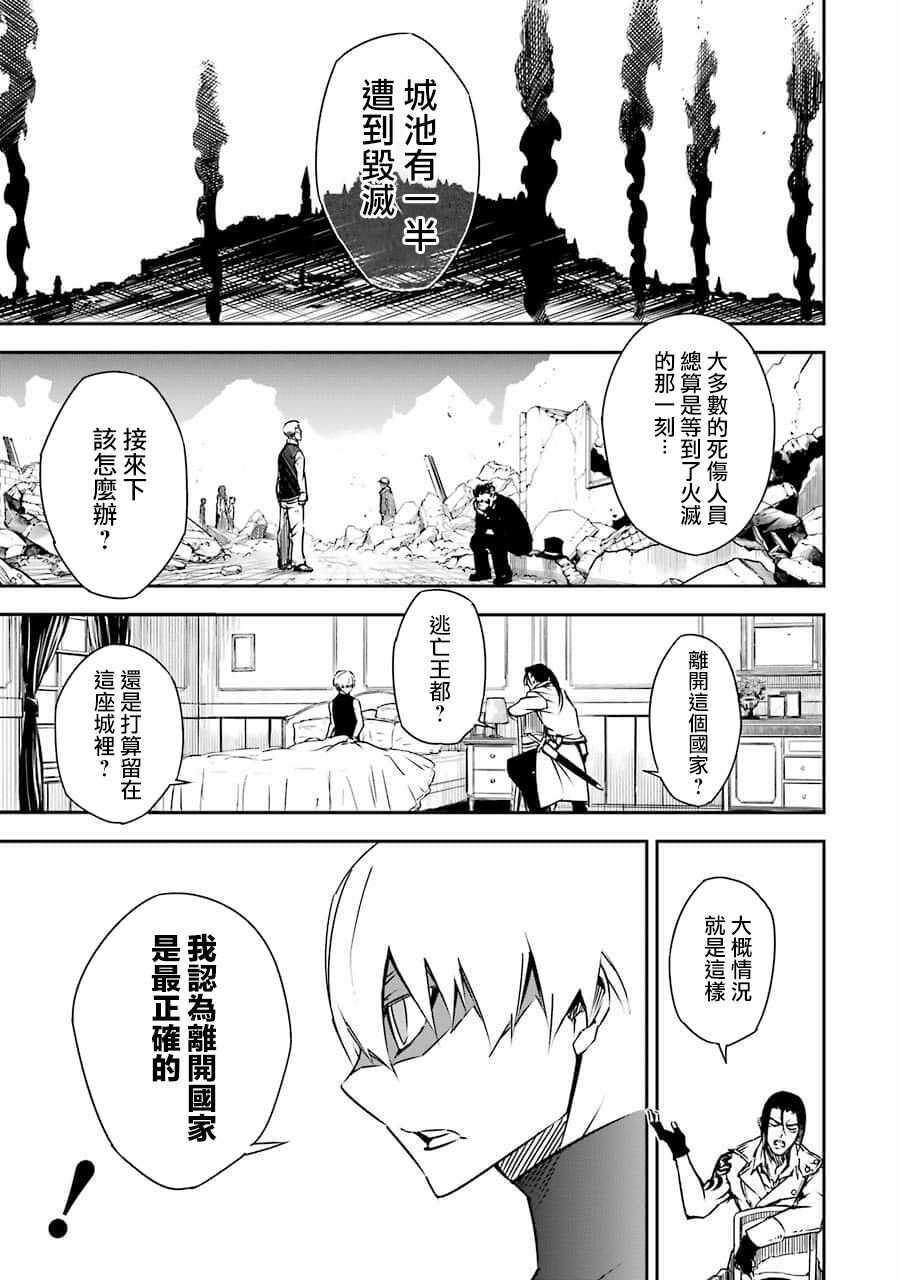 第02话-狩龙人拉格纳-小林大树（第7张）