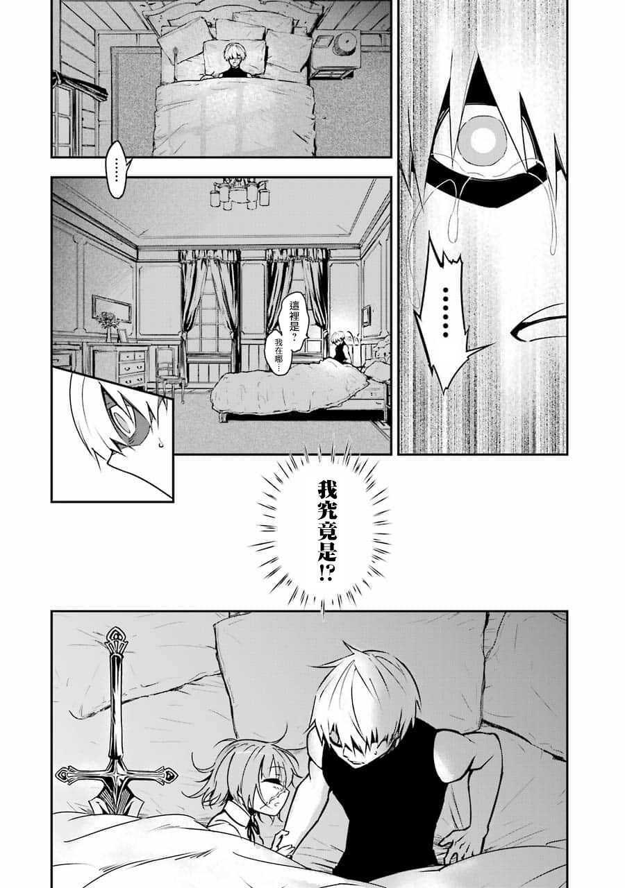 第02话-狩龙人拉格纳-小林大树（第4张）