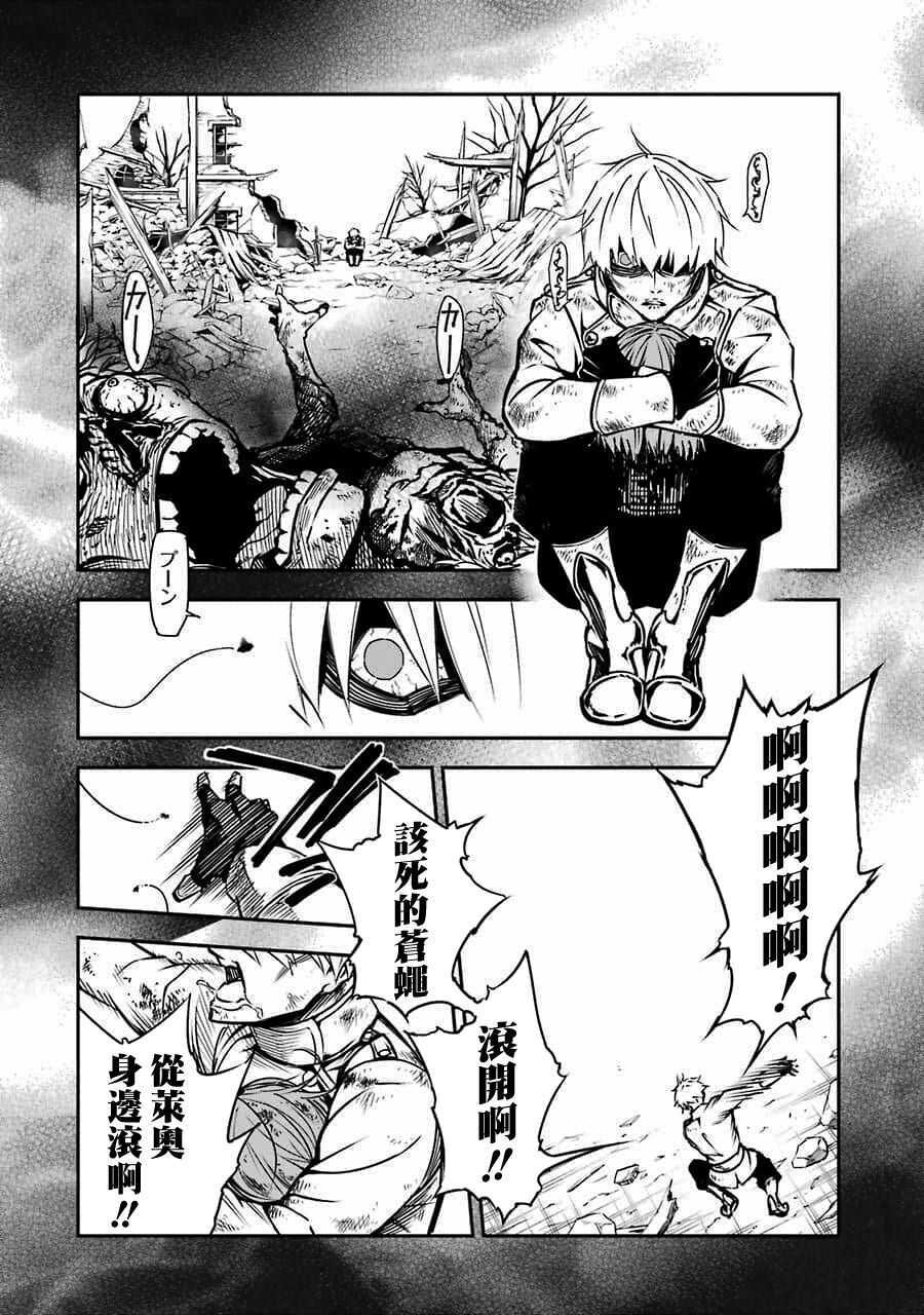 第02话-狩龙人拉格纳-小林大树（第2张）