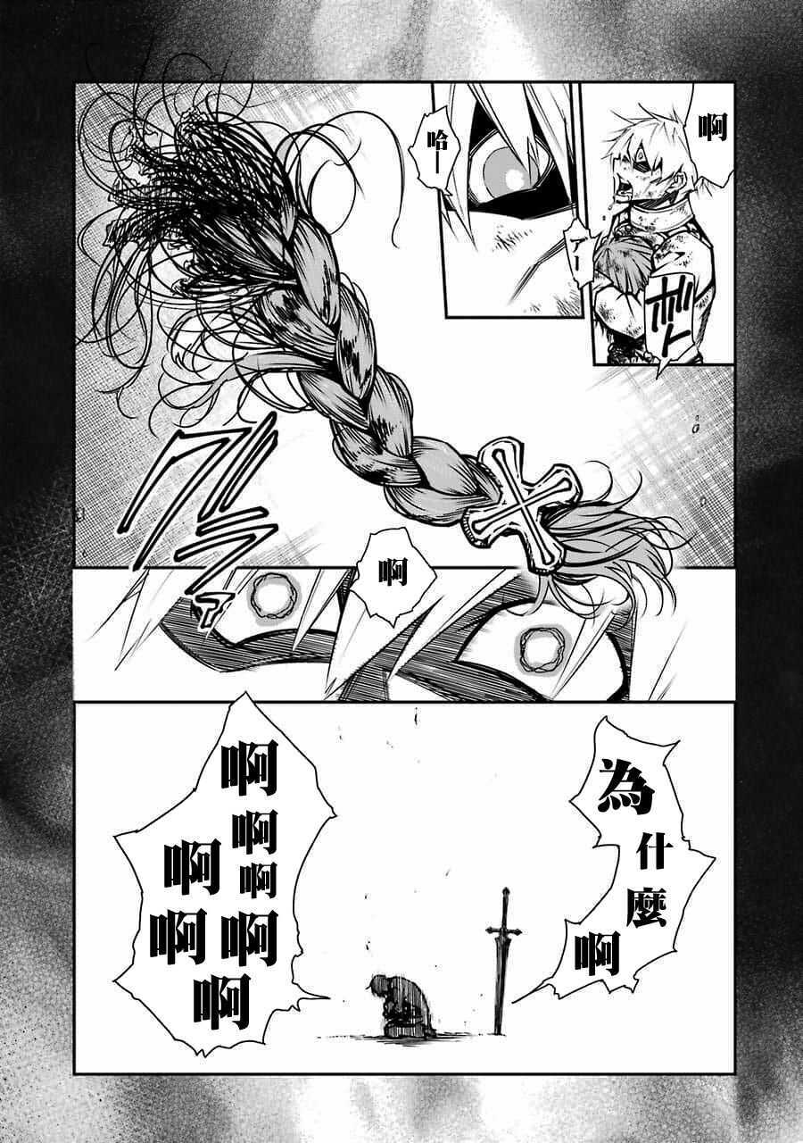第02话-狩龙人拉格纳-小林大树（第3张）