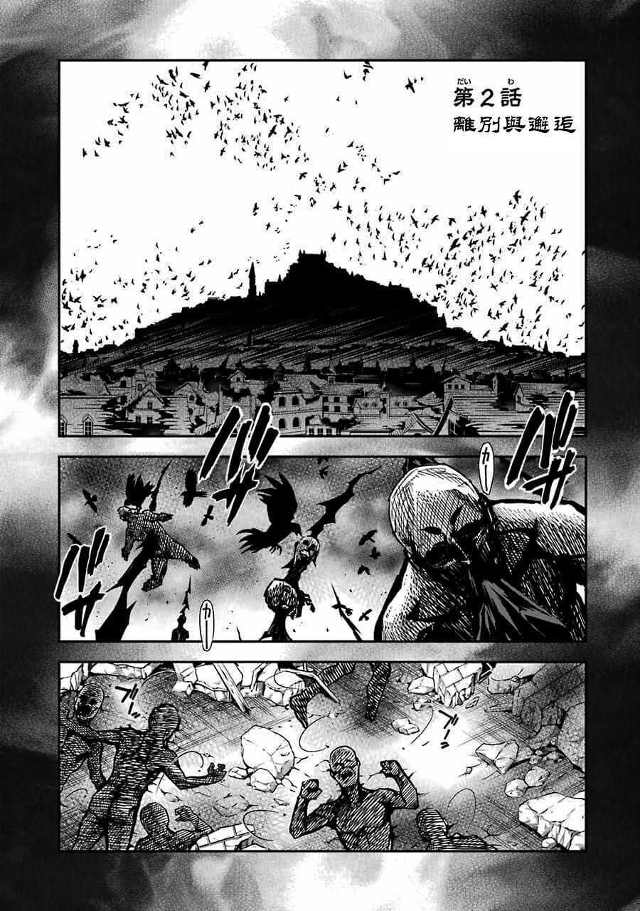 第02话-狩龙人拉格纳-小林大树（第1张）