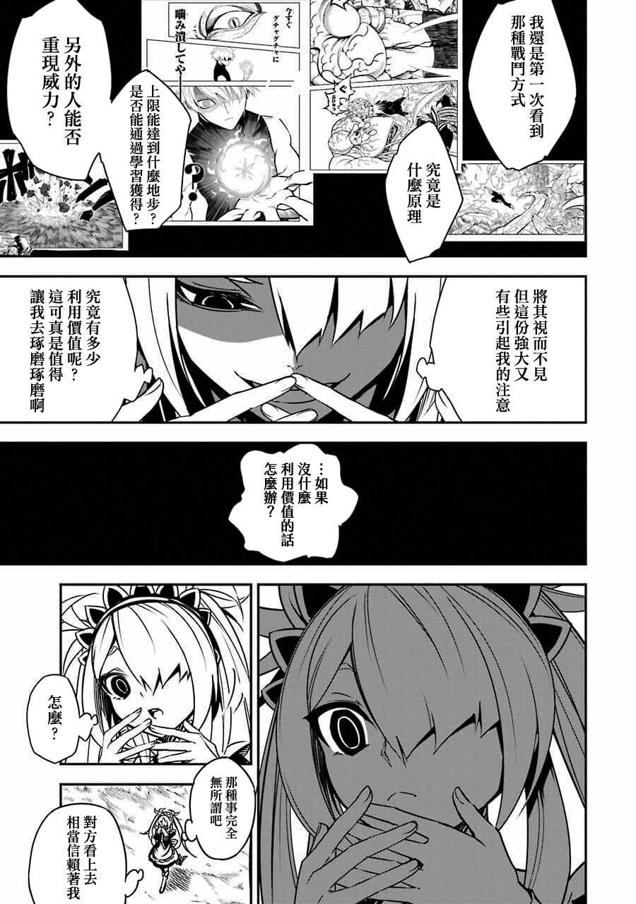 第03话-狩龙人拉格纳-小林大树（第11张）