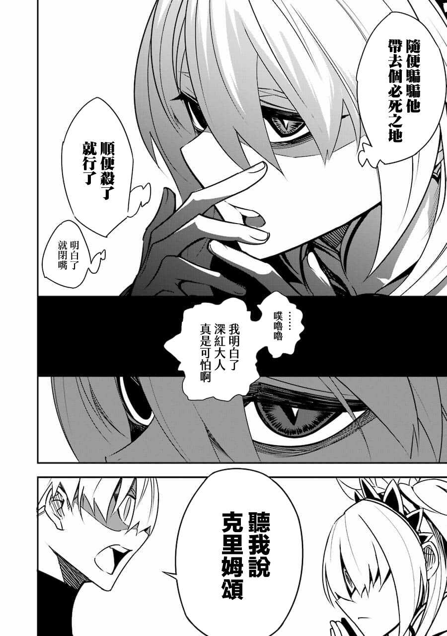 第03话-狩龙人拉格纳-小林大树（第12张）