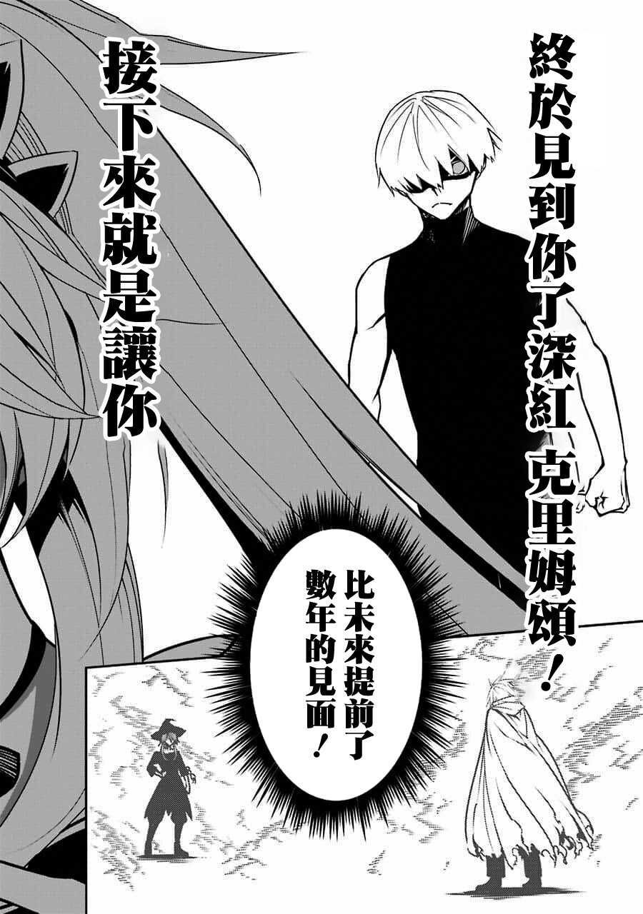 第03话-狩龙人拉格纳-小林大树（第8张）