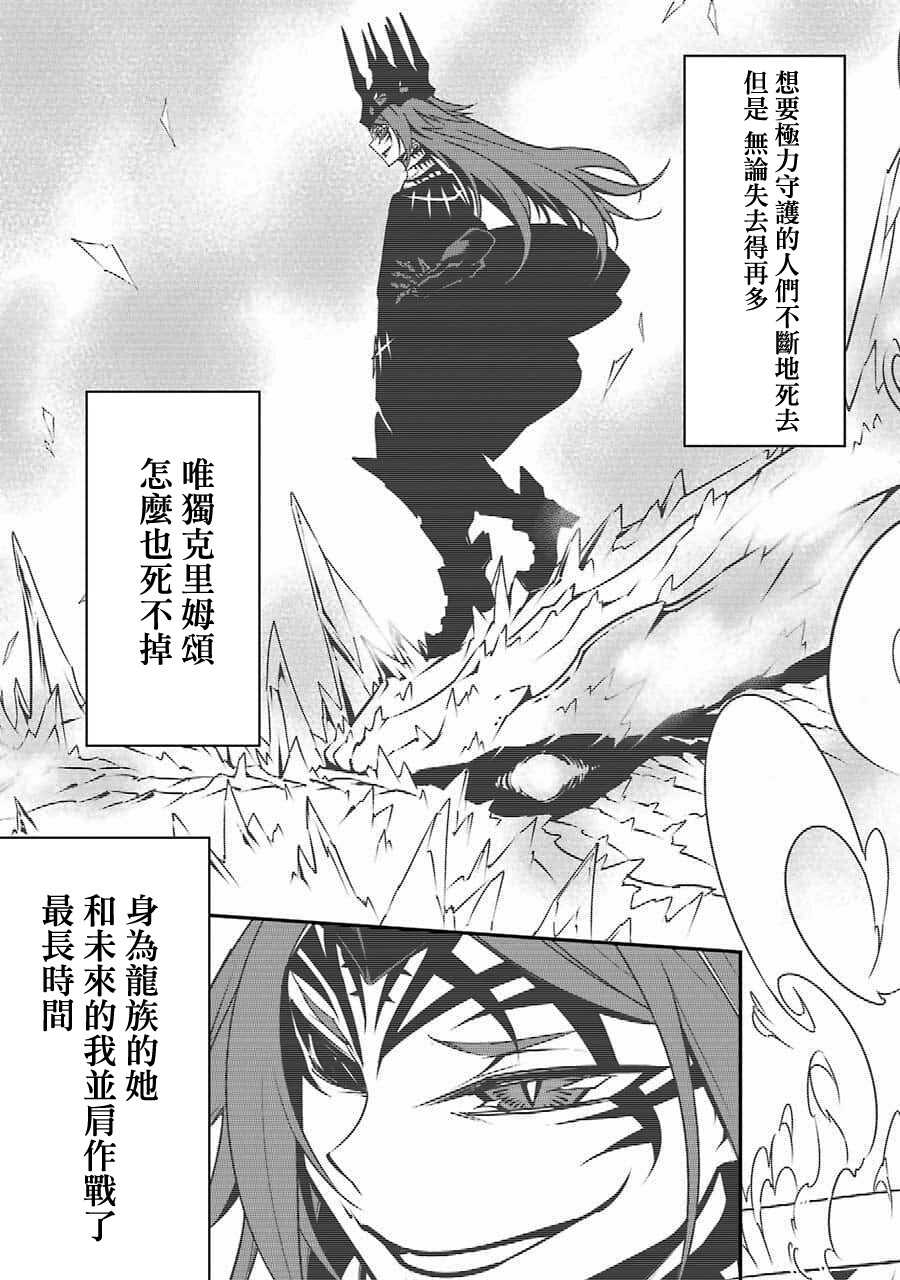 第03话-狩龙人拉格纳-小林大树（第7张）