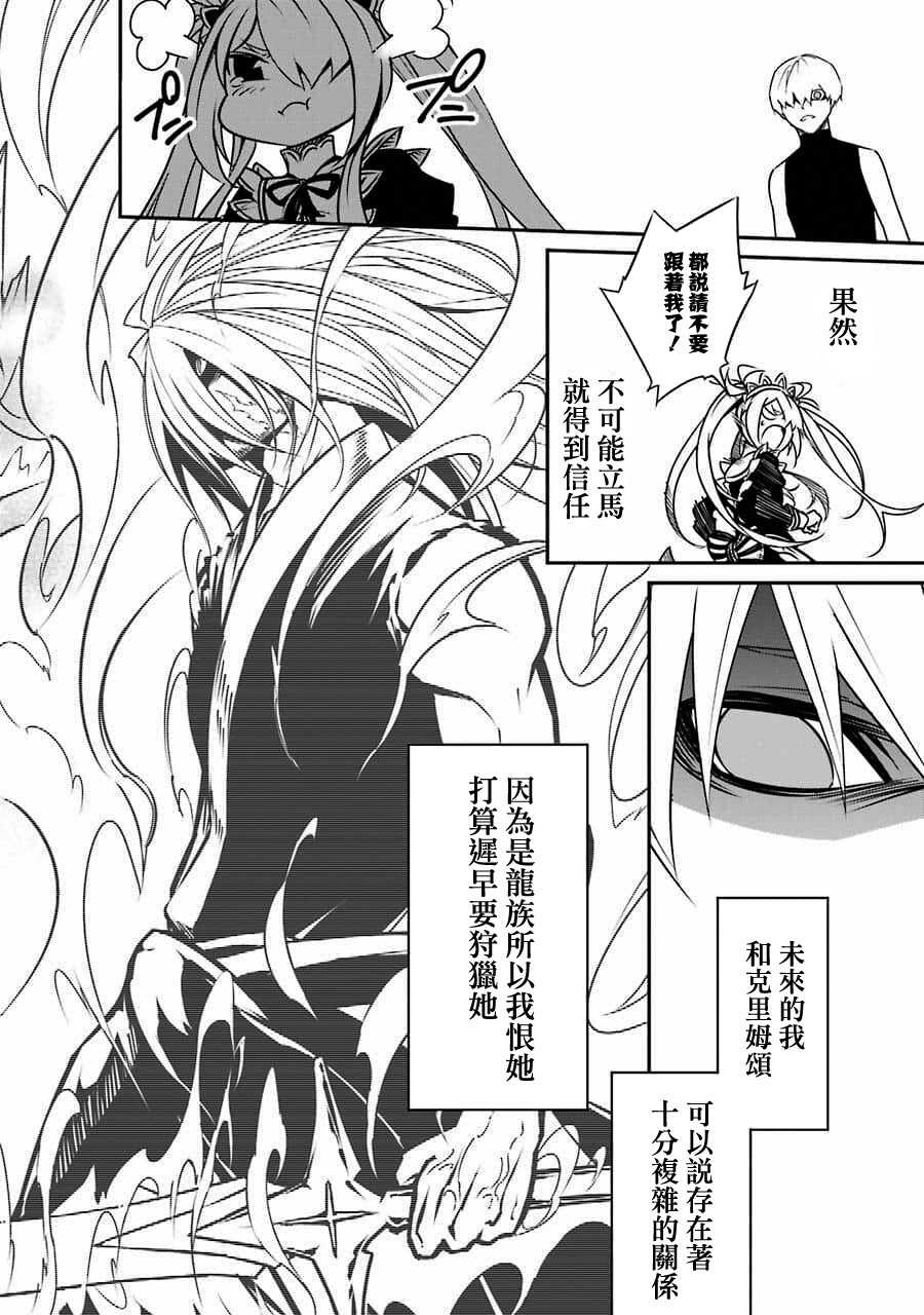 第03话-狩龙人拉格纳-小林大树（第6张）