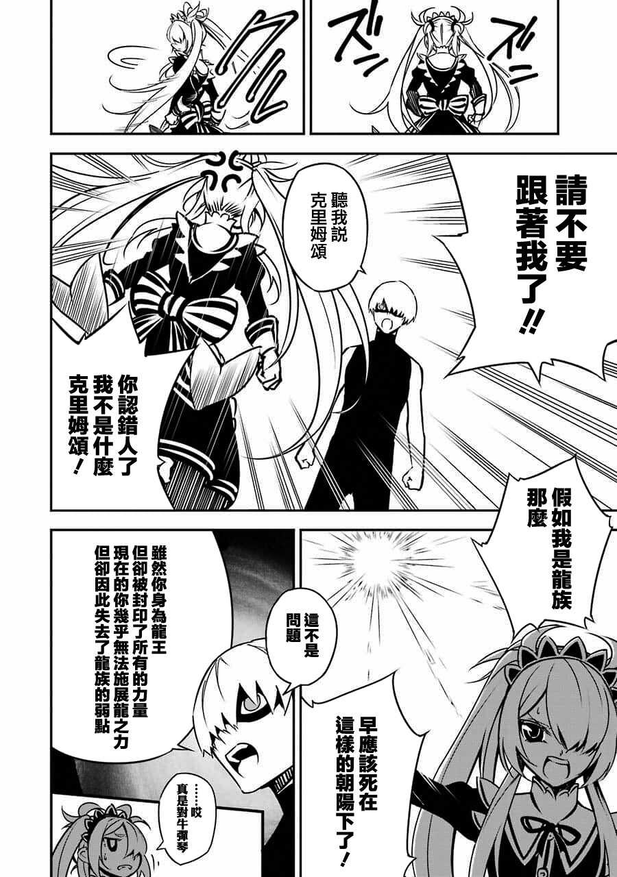 第03话-狩龙人拉格纳-小林大树（第4张）