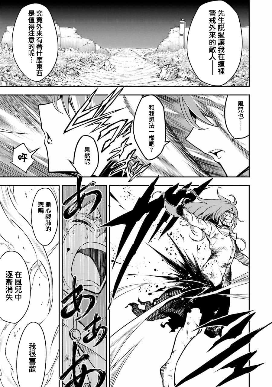 第04话-狩龙人拉格纳-小林大树（第38张）