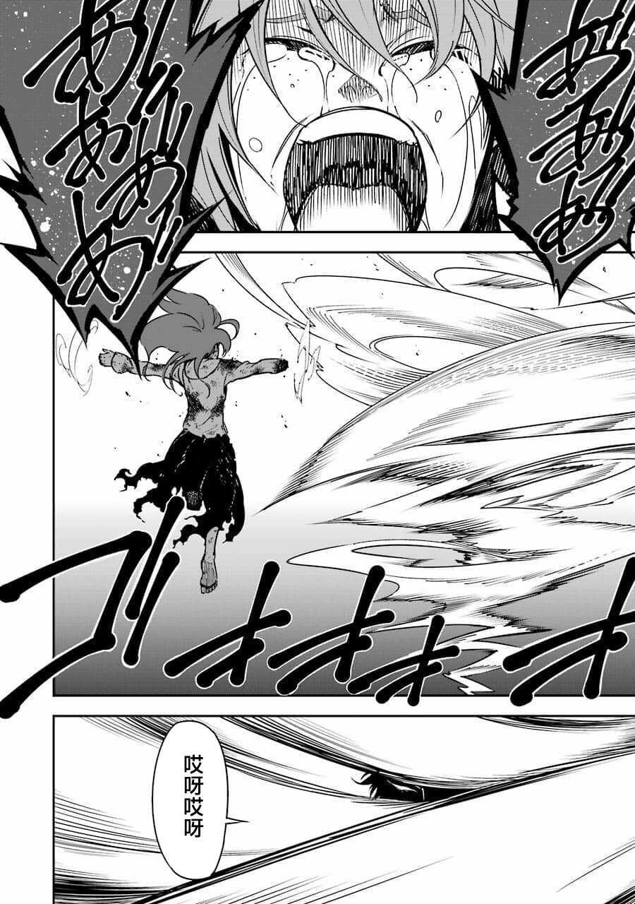 第04话-狩龙人拉格纳-小林大树（第37张）