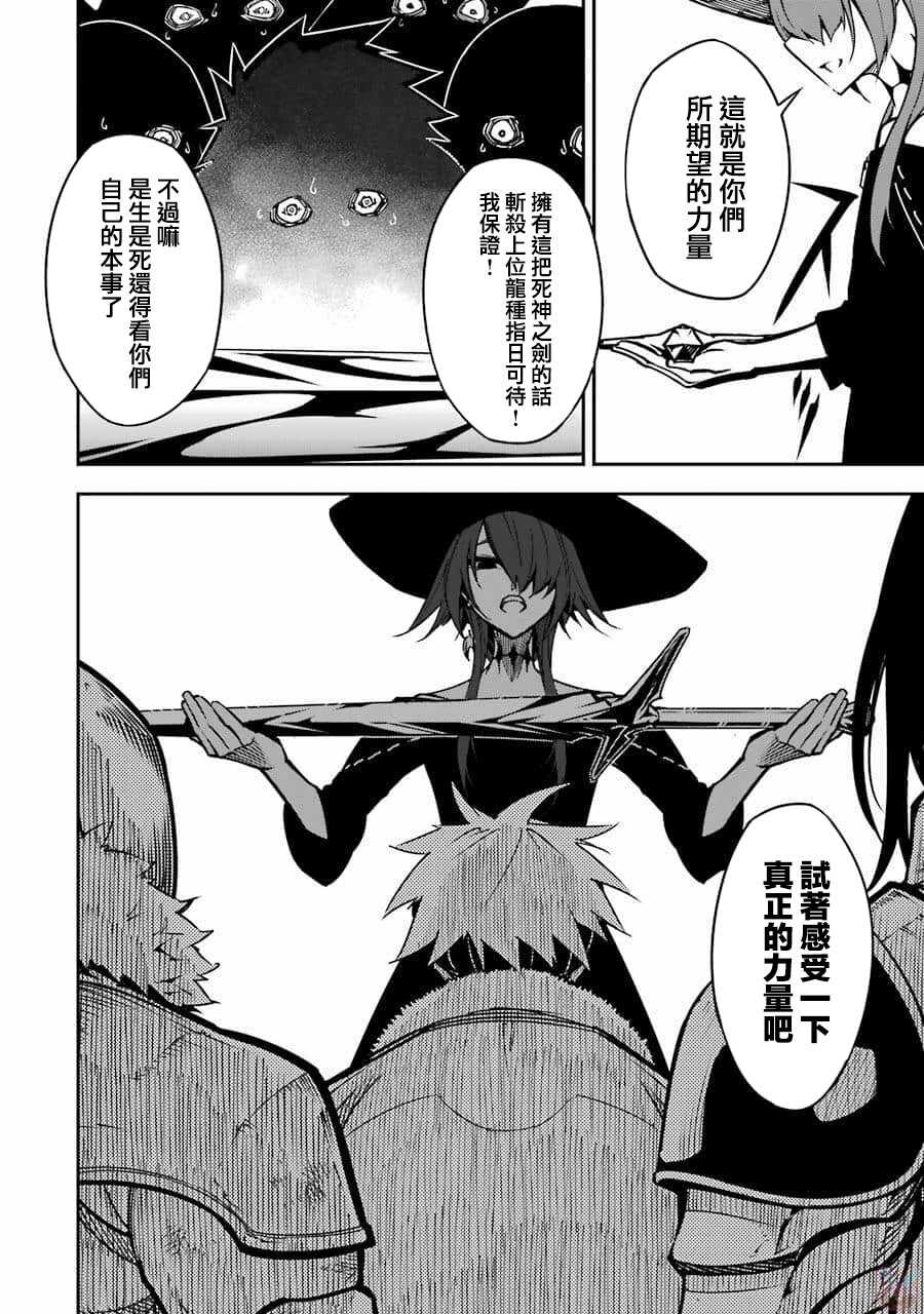 第04话-狩龙人拉格纳-小林大树（第35张）