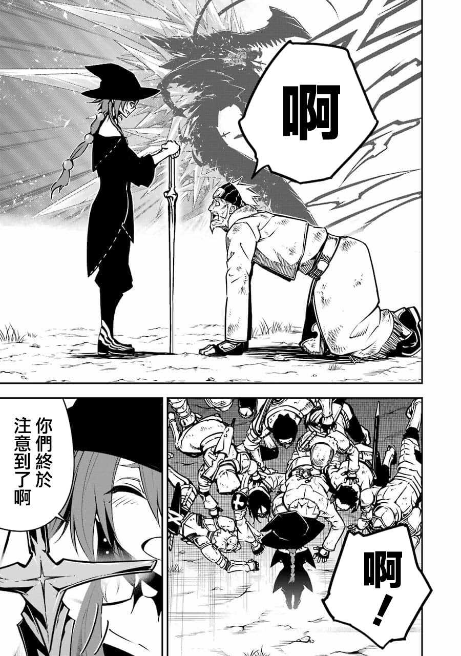 第04话-狩龙人拉格纳-小林大树（第34张）