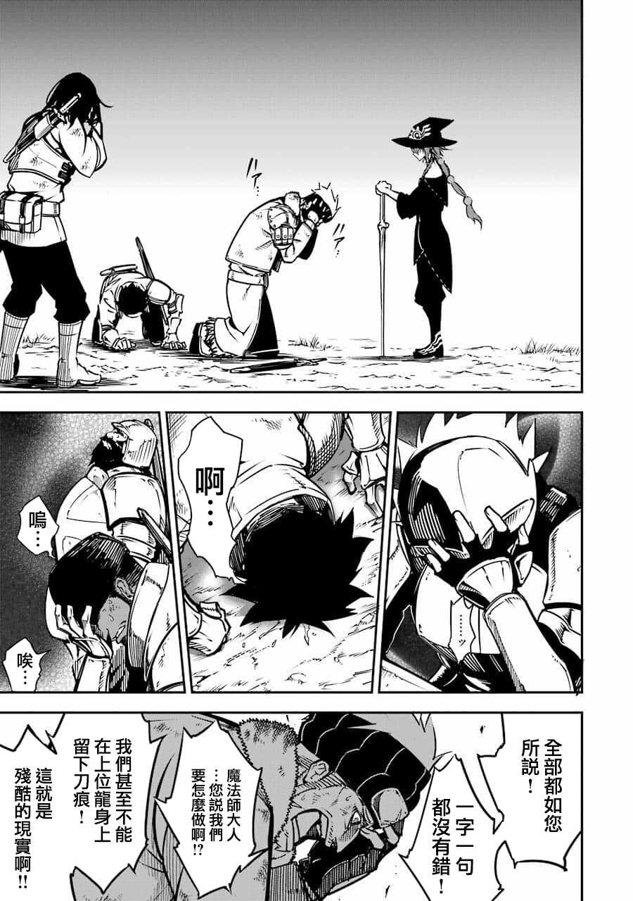 第04话-狩龙人拉格纳-小林大树（第32张）