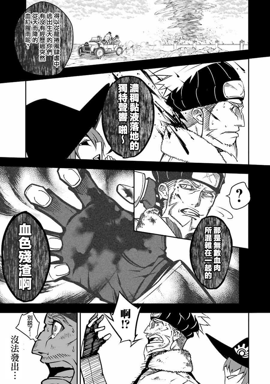 第04话-狩龙人拉格纳-小林大树（第30张）