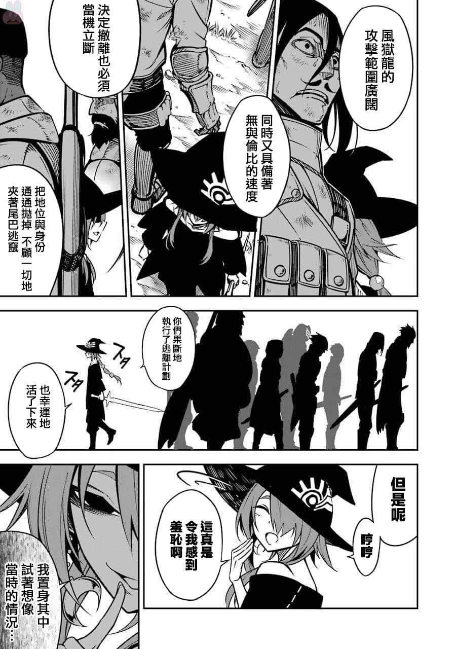 第04话-狩龙人拉格纳-小林大树（第28张）