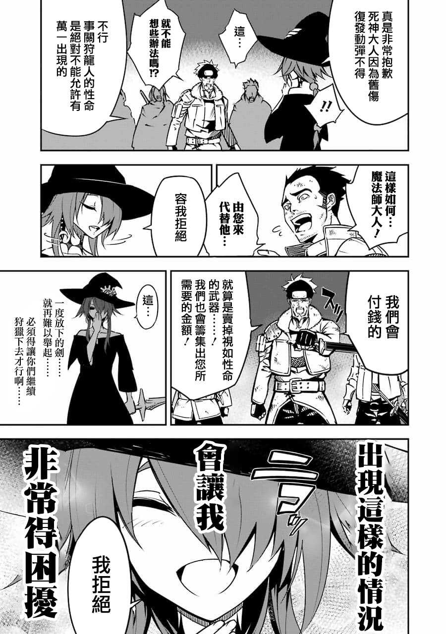 第04话-狩龙人拉格纳-小林大树（第26张）
