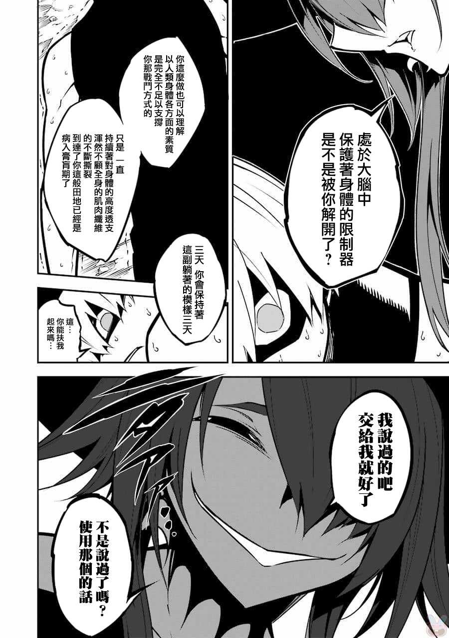 第04话-狩龙人拉格纳-小林大树（第25张）