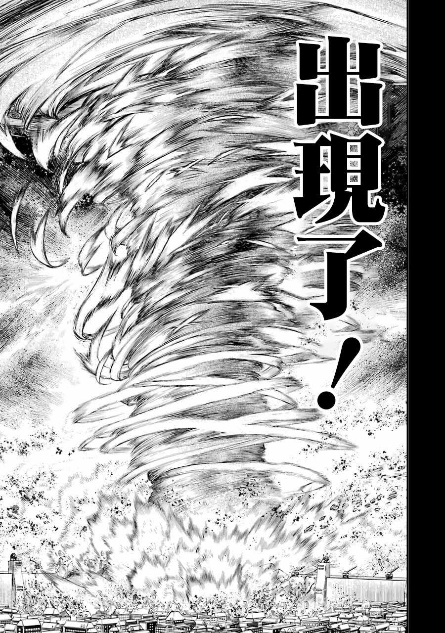 第04话-狩龙人拉格纳-小林大树（第22张）