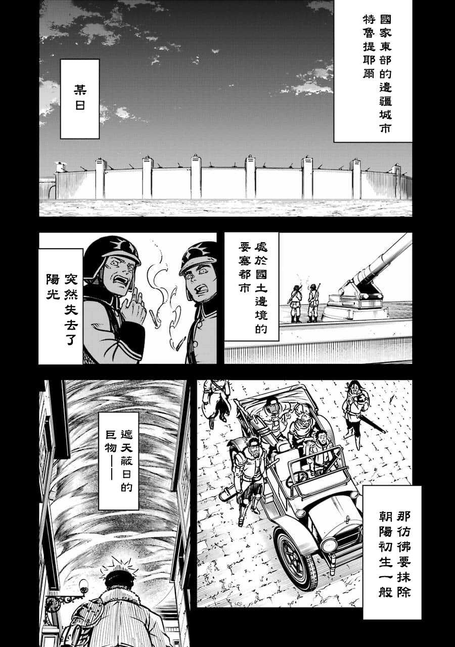 第04话-狩龙人拉格纳-小林大树（第21张）