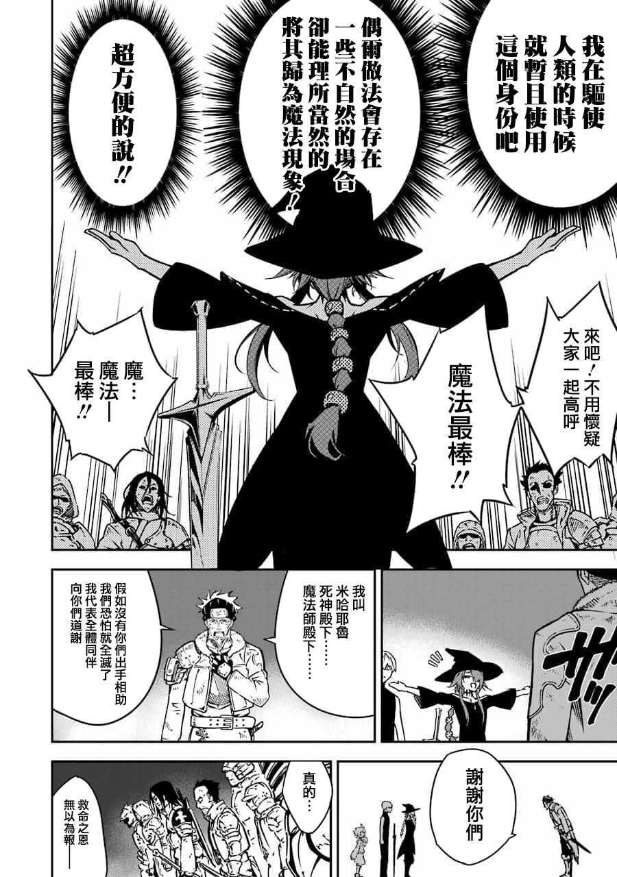第04话-狩龙人拉格纳-小林大树（第19张）