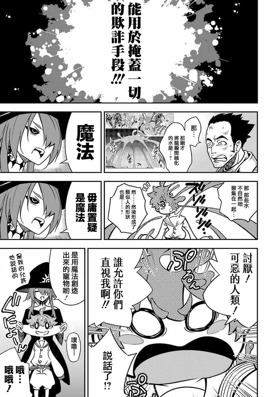 第04话-狩龙人拉格纳-小林大树（第18张）