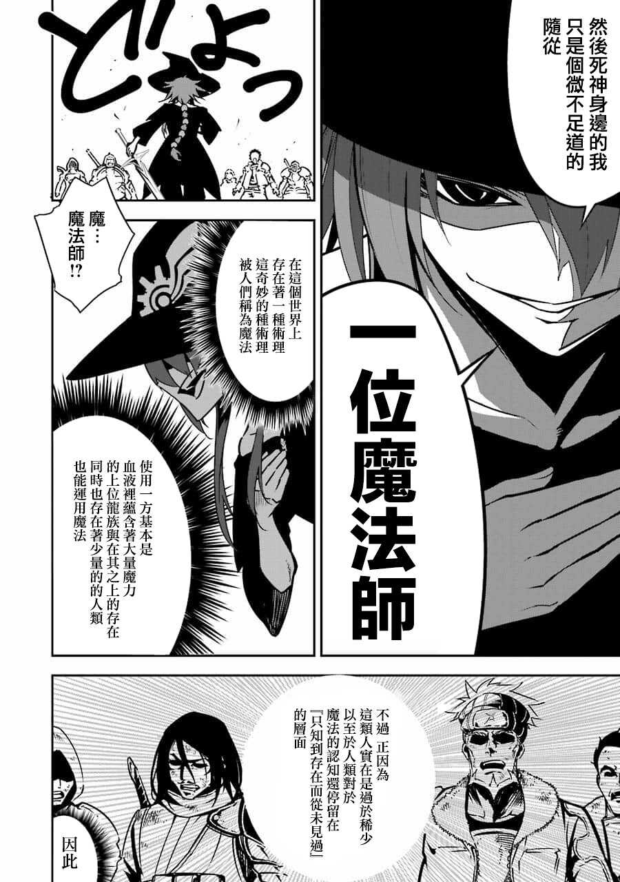第04话-狩龙人拉格纳-小林大树（第17张）