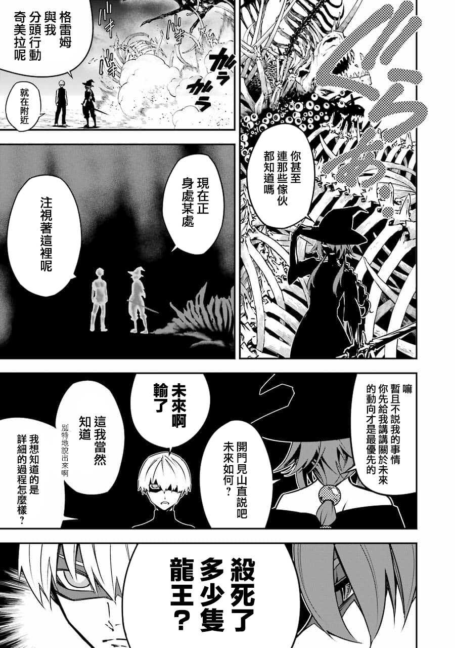 第04话-狩龙人拉格纳-小林大树（第12张）
