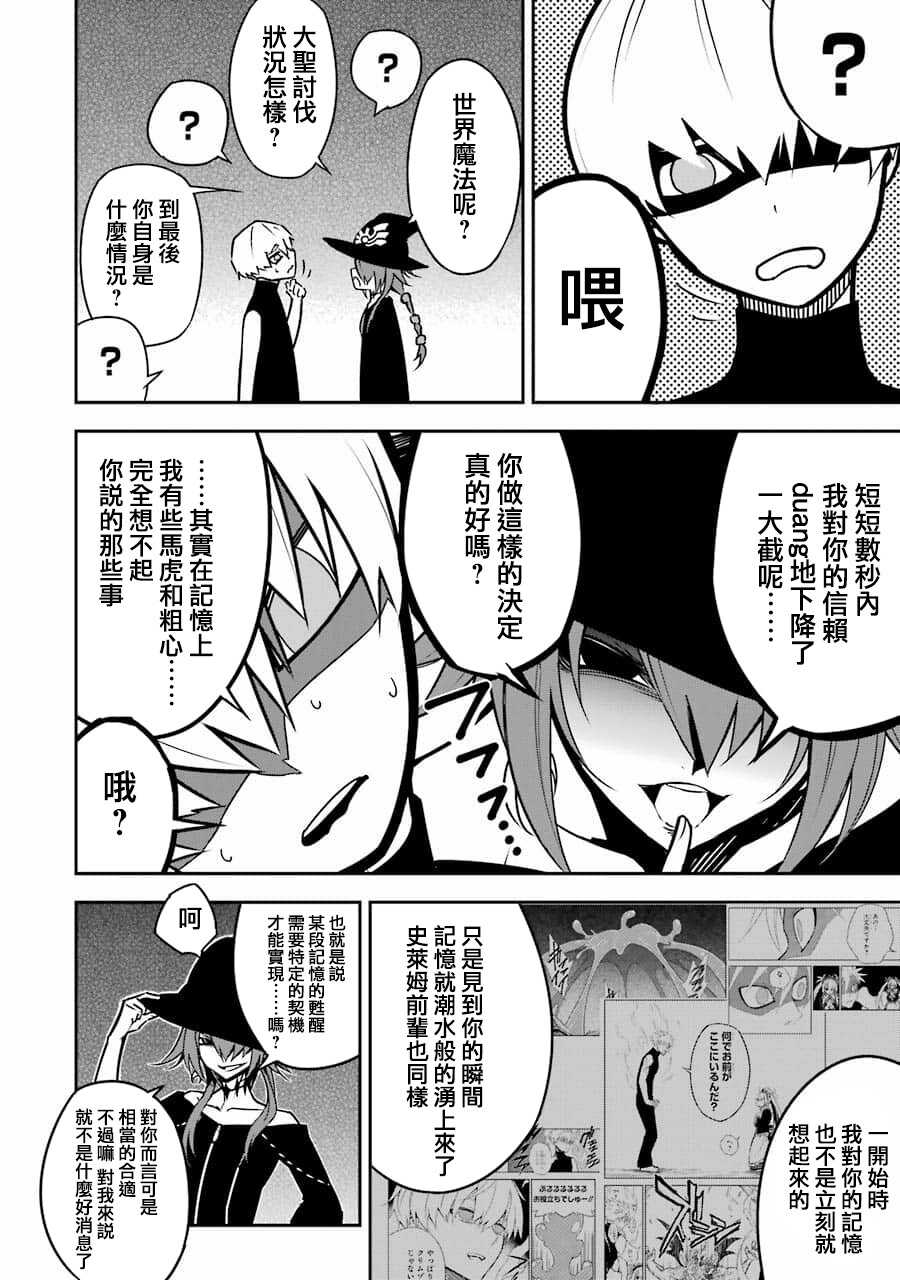 第04话-狩龙人拉格纳-小林大树（第13张）