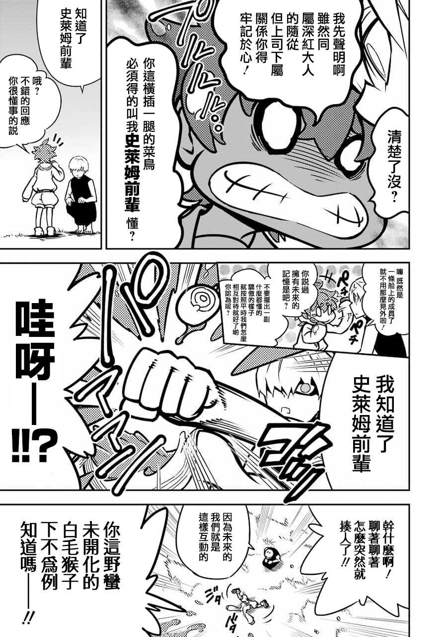 第04话-狩龙人拉格纳-小林大树（第10张）