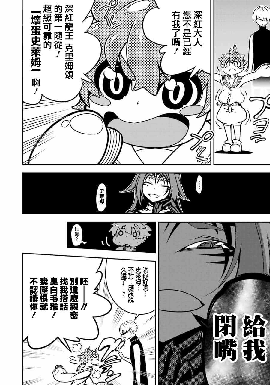 第04话-狩龙人拉格纳-小林大树（第9张）