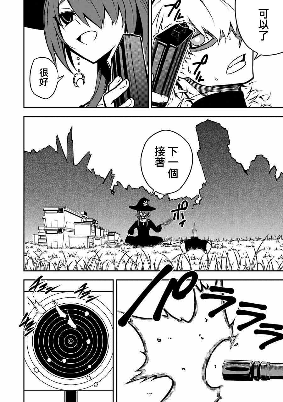 第05话-狩龙人拉格纳-小林大树（第10张）