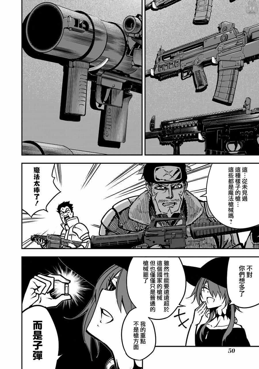 第05话-狩龙人拉格纳-小林大树（第8张）