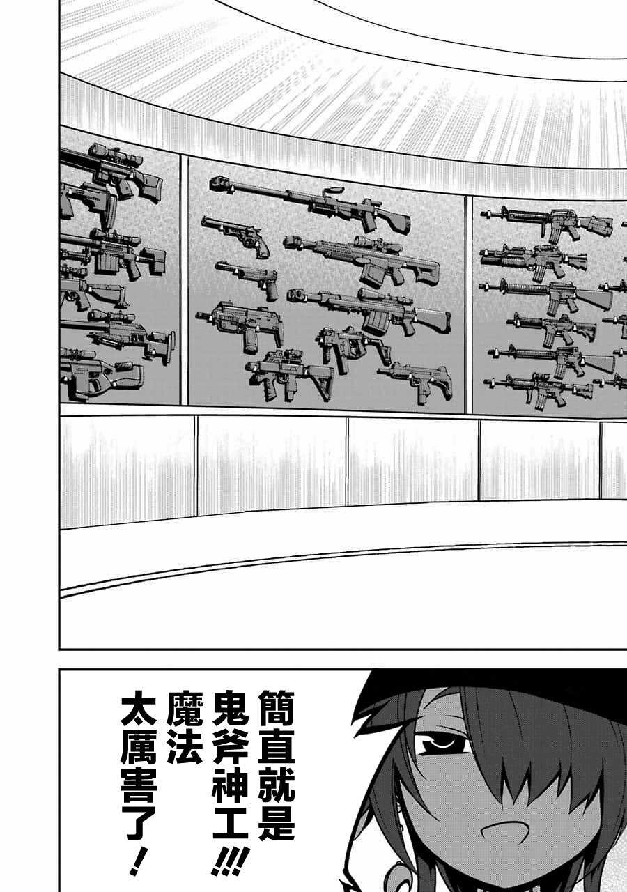 第05话-狩龙人拉格纳-小林大树（第7张）