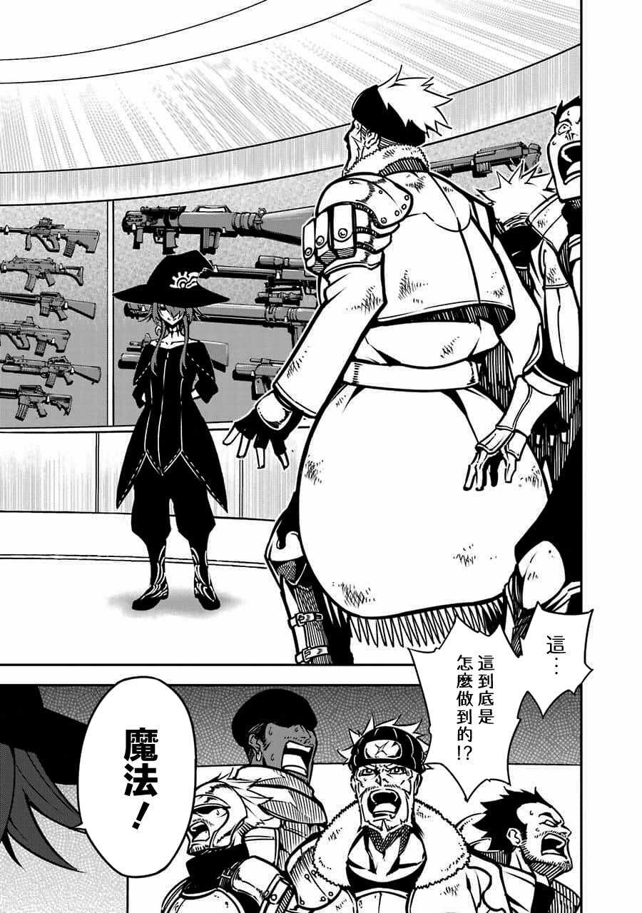 第05话-狩龙人拉格纳-小林大树（第6张）