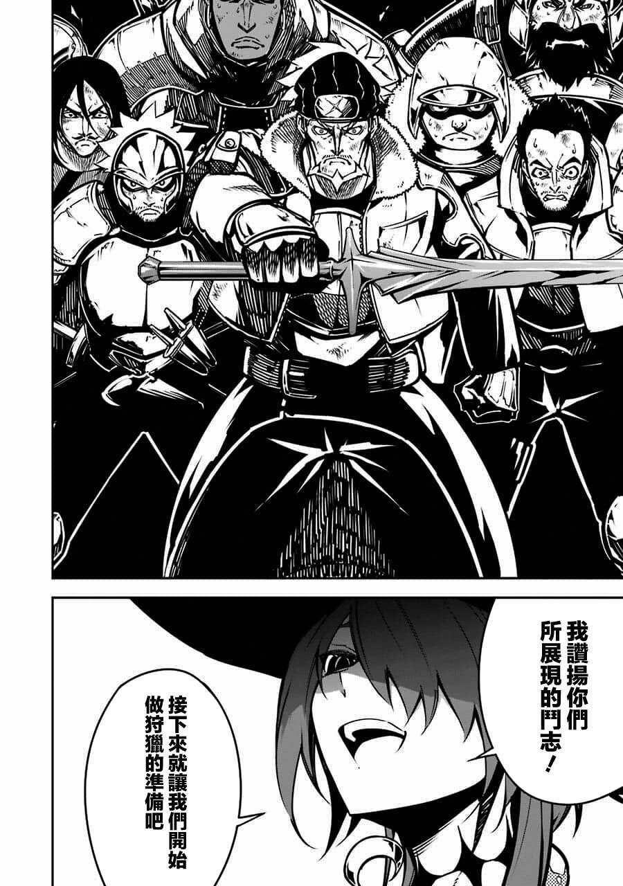 第05话-狩龙人拉格纳-小林大树（第2张）