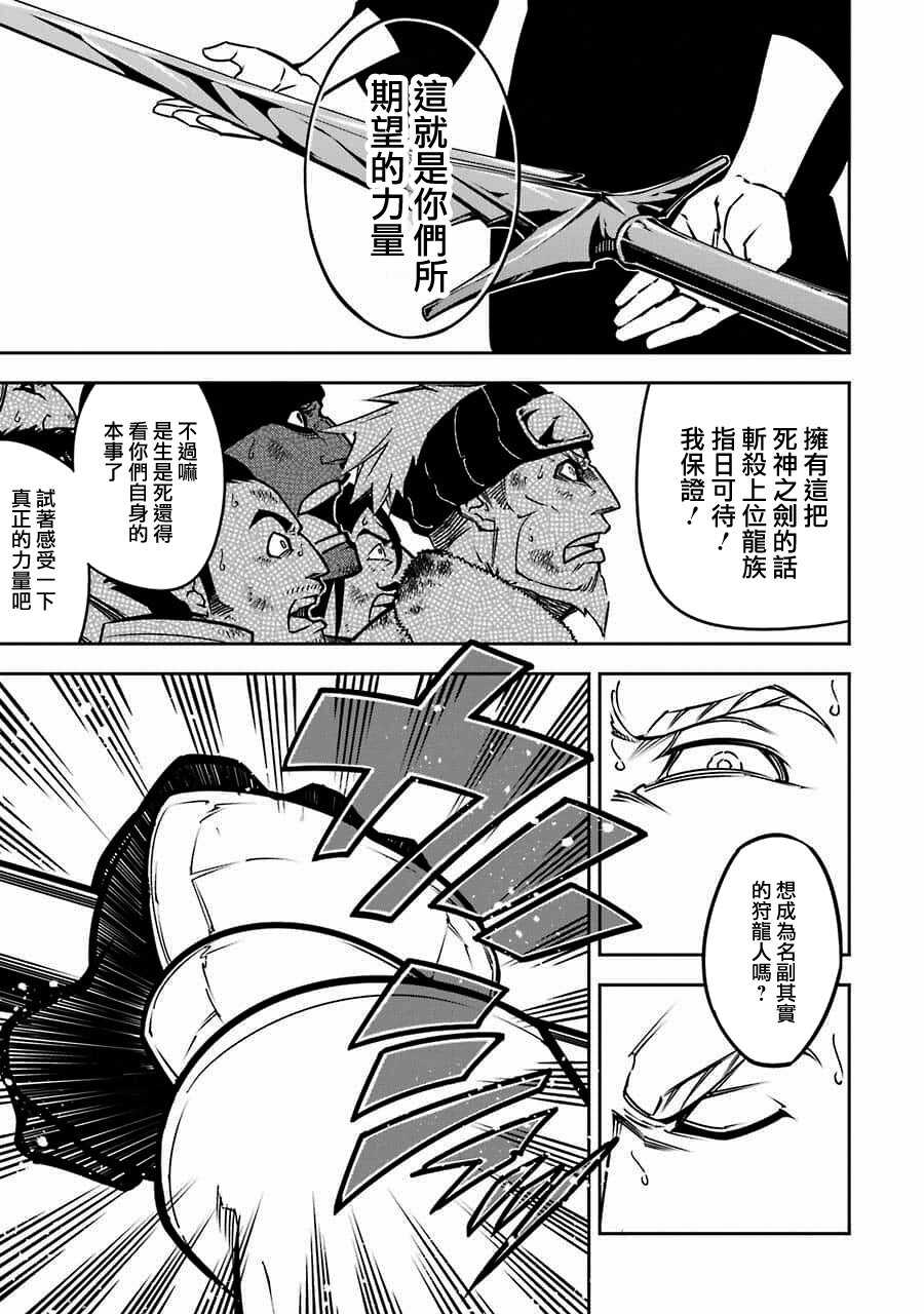 第05话-狩龙人拉格纳-小林大树（第1张）