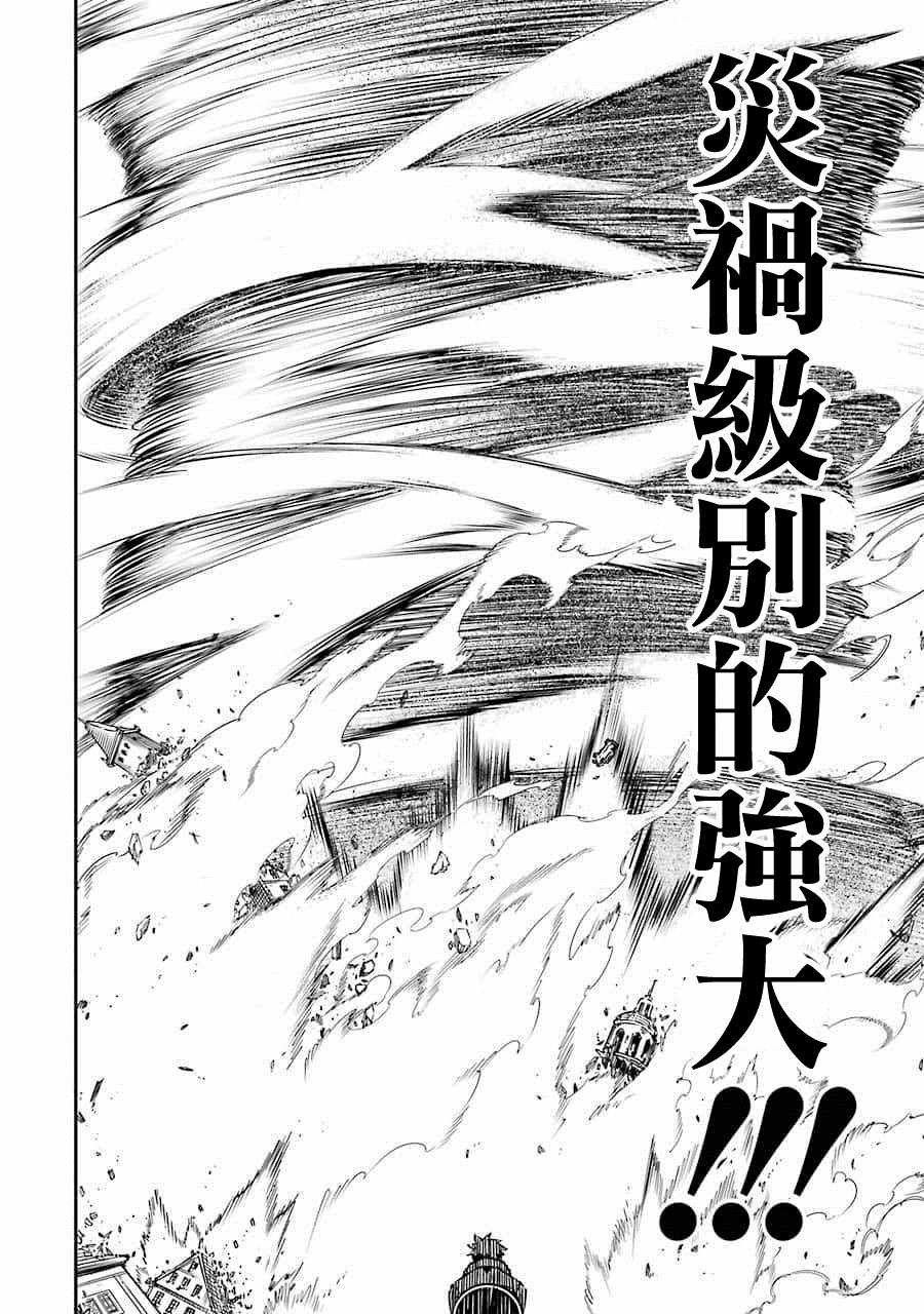 第6话-狩龙人拉格纳-小林大树（第2张）