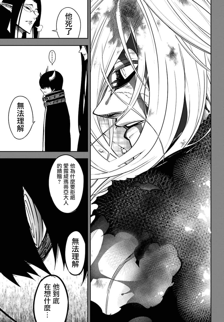 第14话-狩龙人拉格纳-小林大树（第11张）