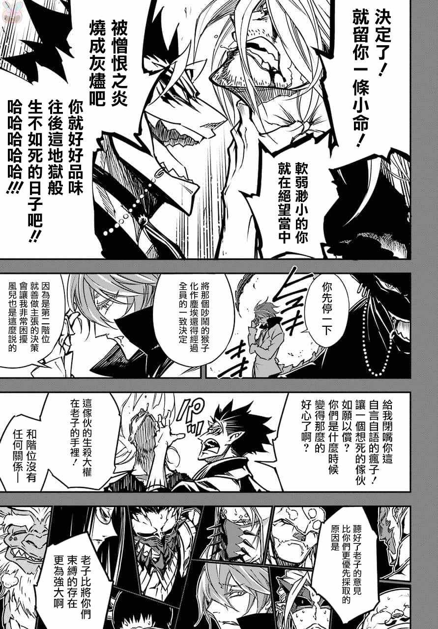 第9话-狩龙人拉格纳-小林大树（第16张）