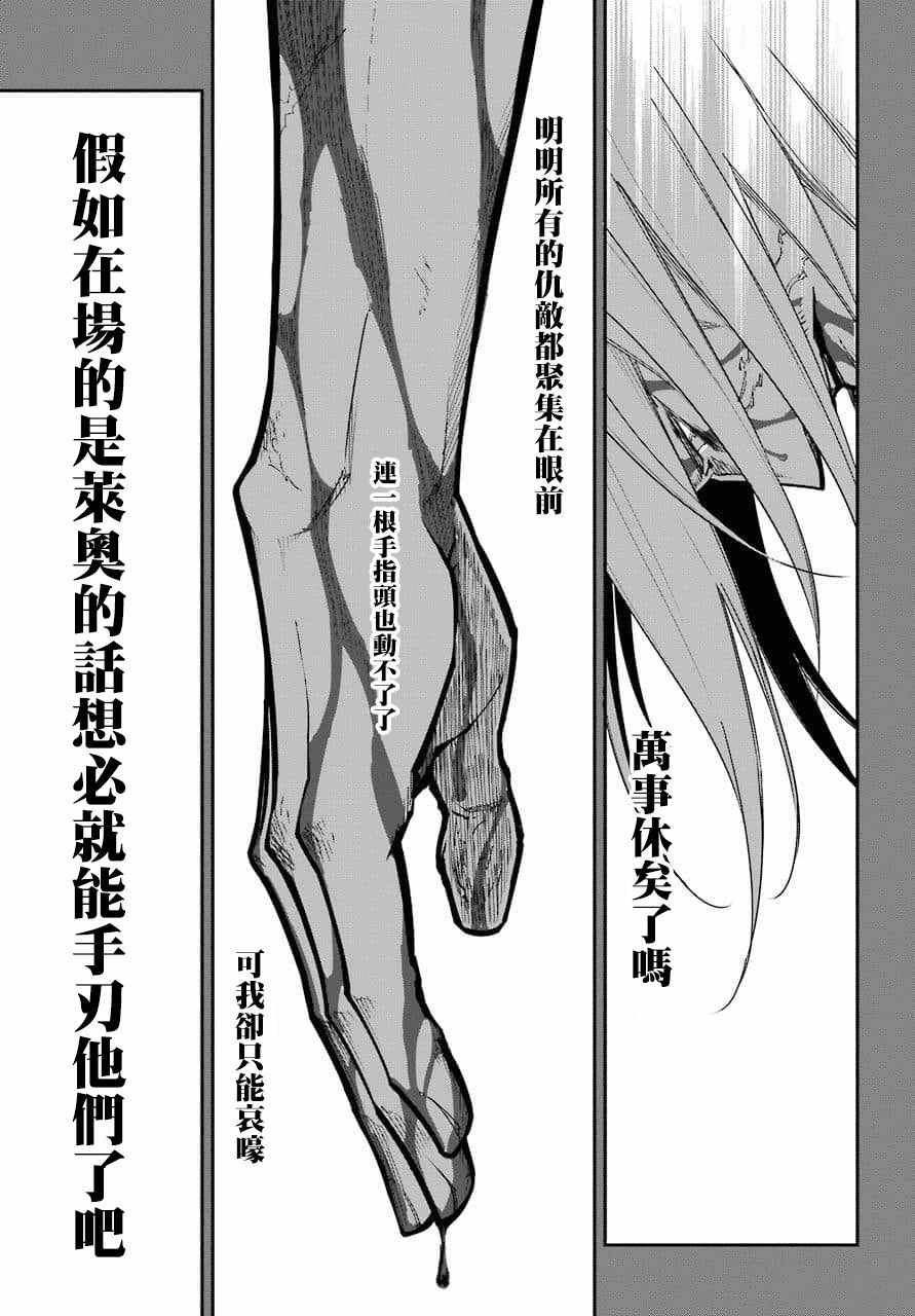 第9话-狩龙人拉格纳-小林大树（第12张）