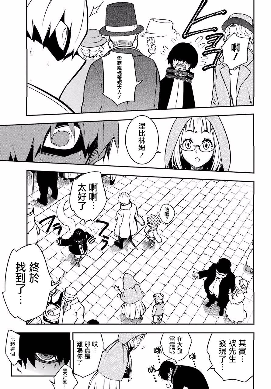 第12话-狩龙人拉格纳-小林大树（第10张）