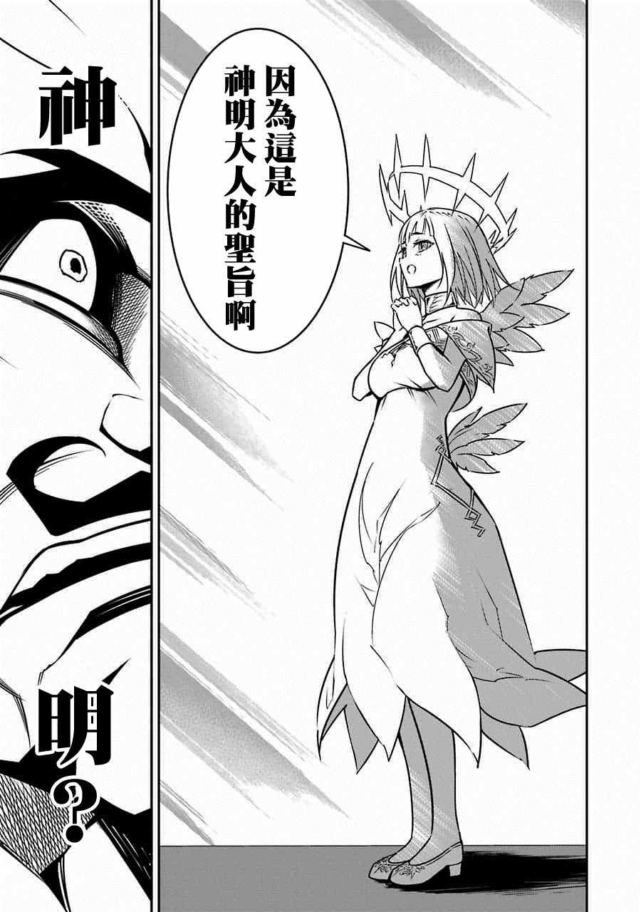 第8话-狩龙人拉格纳-小林大树（第13张）