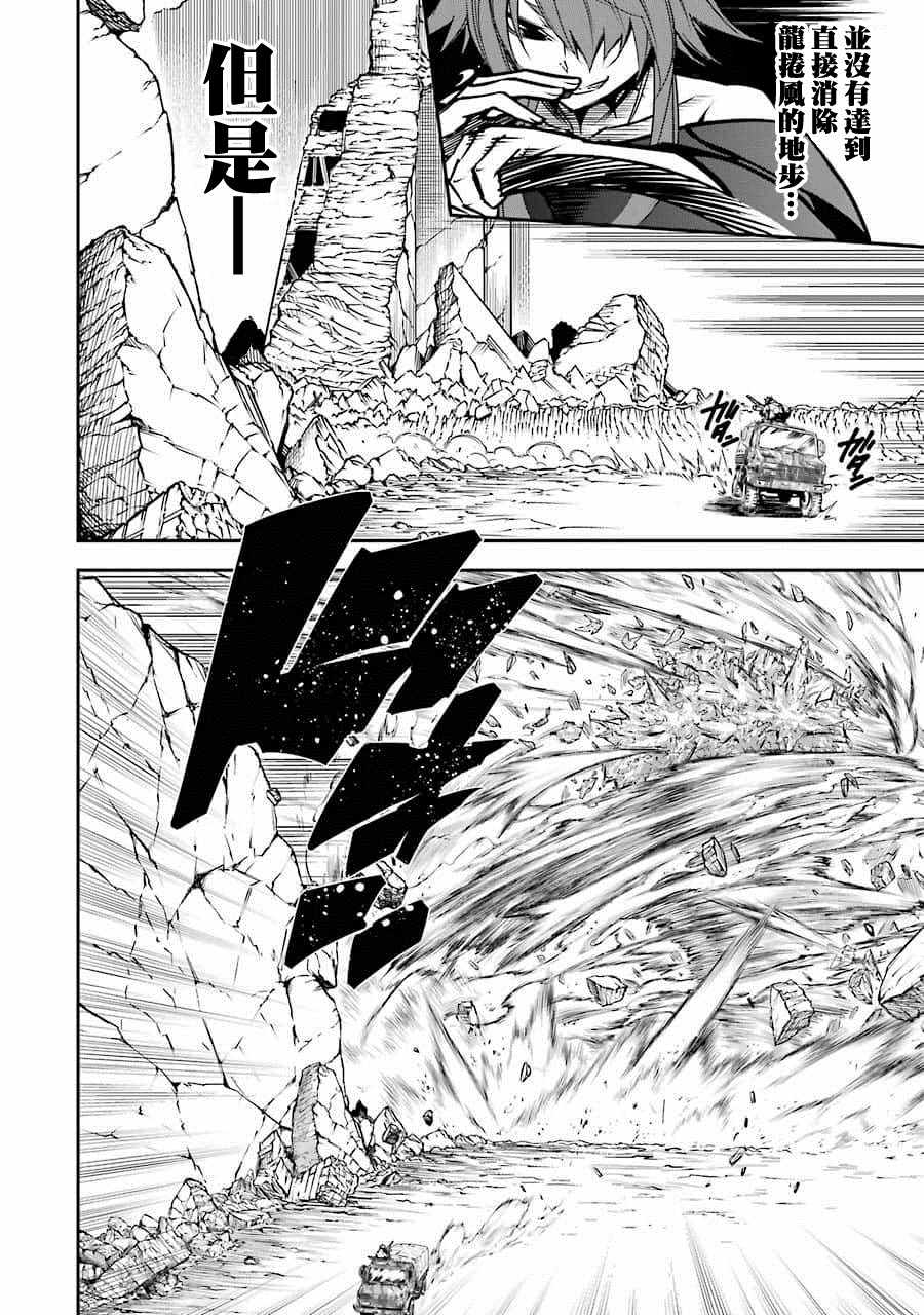 第6话-狩龙人拉格纳-小林大树（第20张）